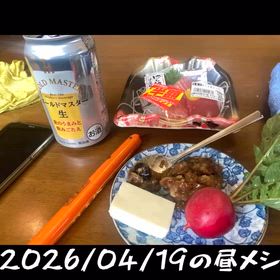 2026/04/20の画像