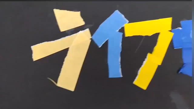 作品展✨今年も開催しました！ ライフ瀬戸の記事動画