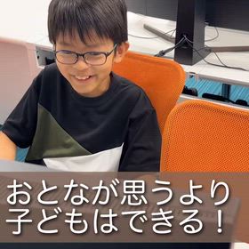 可能性に蓋をしていませんか？プログラミングで見えた子どものタフさと柔軟性の画像
