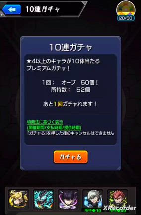 【モンスト】怪獣討伐任務と怪獣10号　コラボガチャの結果は…の記事動画