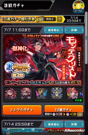 【モンスト】禁忌の獄〜深淵〜光獄の刹那　の記事動画