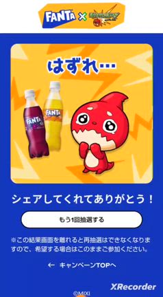 【モンスト】超新星エンタメディア　トク玉ガチャの結果　轟絶サマ初クリアの記事動画