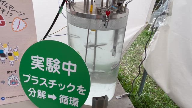 プラスチックを分解するアクアリウム！？の記事動画