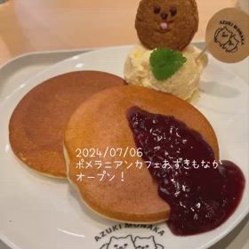 ポメカフェあずきもなか、東池袋で営業中！の画像