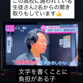 不登校や、不安が強い子の進路情報交換会！5月23日ですの画像