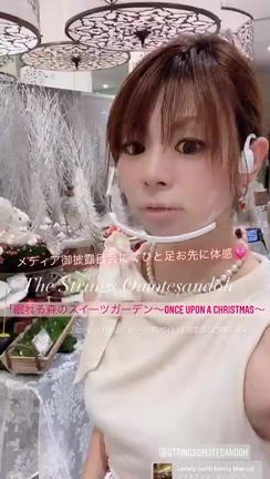 「ザ ストリングス 表参道」童話モチーフのクリスマス スイーツビュッフェ 11月21日〜開催！の記事動画