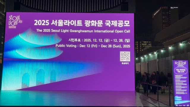 【光化門広場】2025ソウル・ウィンターフェスティバルの記事動画
