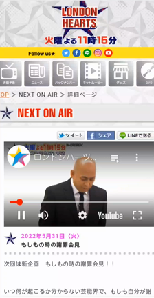 ロンドンハーツ！！！！！の記事動画