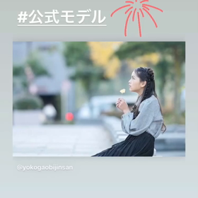 公式モデルになりました！の画像