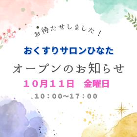 2024/09/28の画像