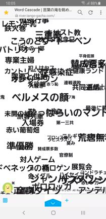 久しぶりに見た言葉の意味を調べてみたくなったよ、ってゆー自己満足ハンパない個人的なお話（笑）の記事動画