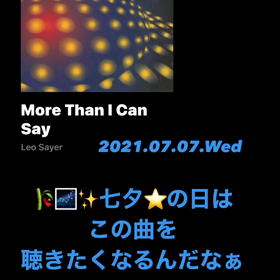 七夕の夜に☆ஐ☆の画像