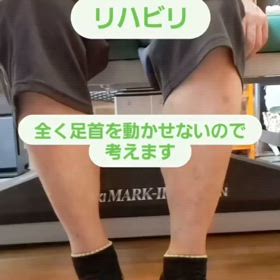 片麻痺のリハビリ足首の画像