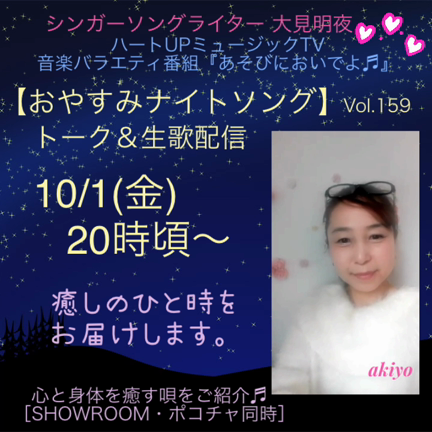 ■番組配信のお知らせ■の記事動画