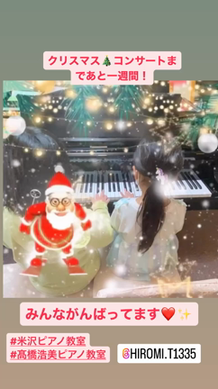 クリスマスコンサートまで一週間♪♪ステージを楽しみにしている生徒さんの記事動画