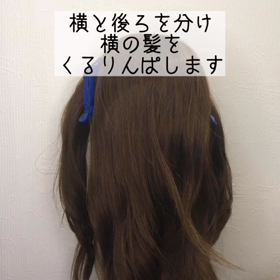 くるりんぱとぎゃくりんぱしかできない方☆そんな方のためのまとめ髪