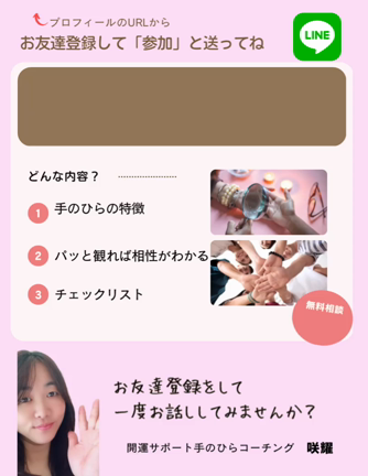 開運日も味方に！運と欲を利用しようの記事動画