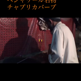 パキスタン・ペシャワール名物の画像