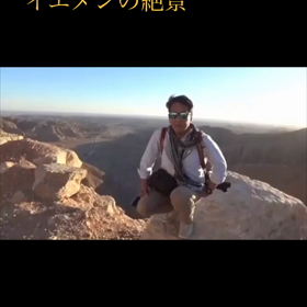 内戦中のイエメン、絶景動画の画像