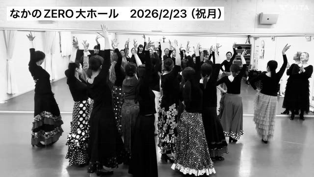 命のつどい　骨髄バンクチャリティー公演　2026.2.23（祝月）ご案内の記事動画