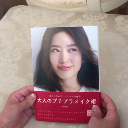 本の中身はこんな感じです（動画アリ）♡の記事動画
