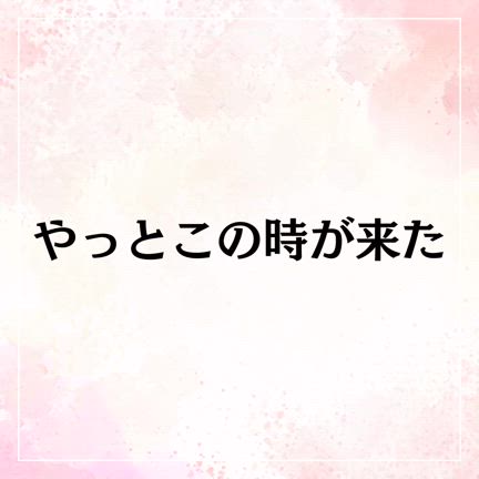 毎日見るだけで本当の自分を思い出す動画が出来ましたの記事動画