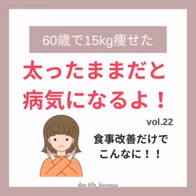 【太ったままだと病気になるよ！】の画像