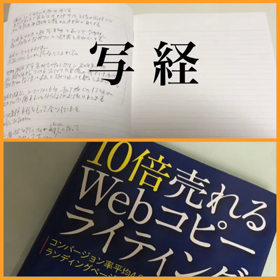 暇さえあれば写経しますの画像