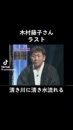 清き川に清き水流れるの記事動画