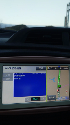 無事です！の記事動画