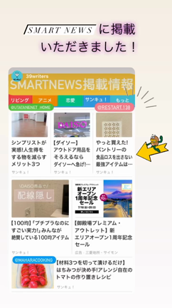 【ビジネスジャーナル】ライターになりました！の記事動画