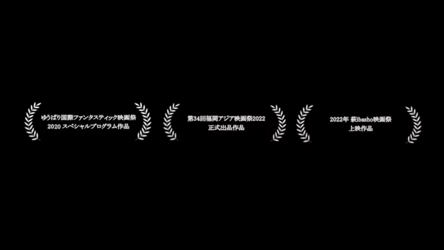 映画祭です。の記事動画