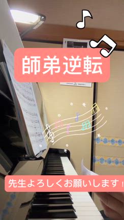 師弟逆転❓の記事動画