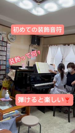 装飾おんぷって何❓の記事動画