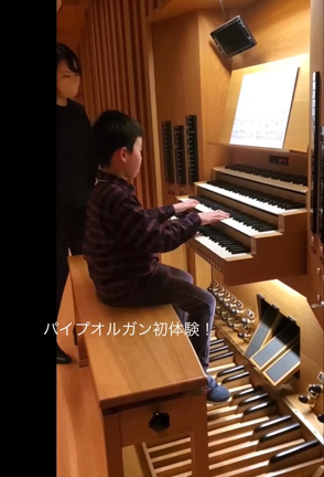小３N君パイプオルガンで演奏〜音楽で幸せを広げています❣️の記事動画