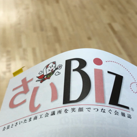 商工会議所発行のの画像