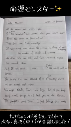 開運モンスター✨英訳の巻の記事動画