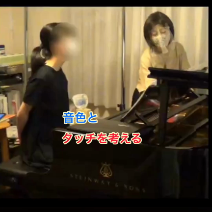 音色とタッチを考えるの記事動画