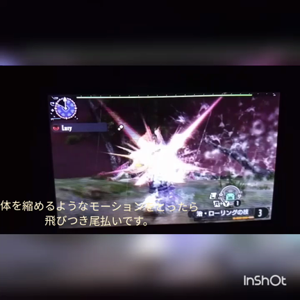 [MHXX]超特殊天眼タマミツネ攻略方法！！その1の記事動画