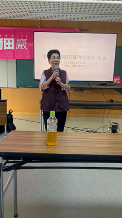 桜沙。。。『袴田事件』　お姉さんの思い！の記事動画