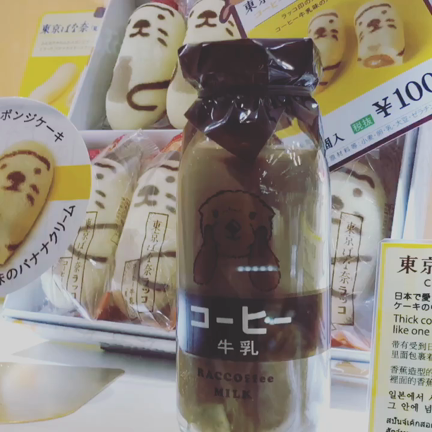 福岡空港で見つけた可愛いバナナの記事動画