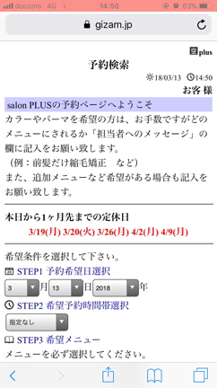 ネット予約の取り方の記事動画