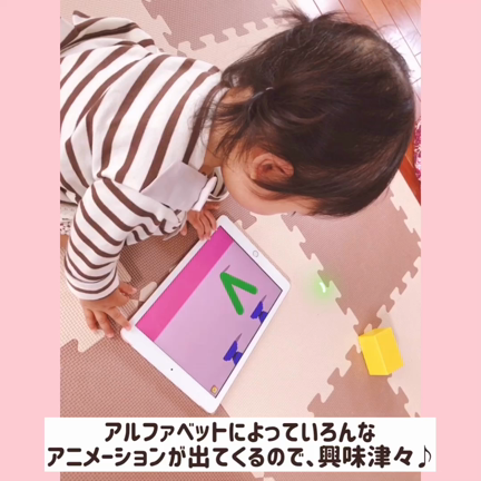 フォニックスを覚えるのにおすすめの英語アプリ☆（動画付き）の記事動画