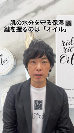 アルガンジュレとリッドオイルでうる肌へ！の記事動画