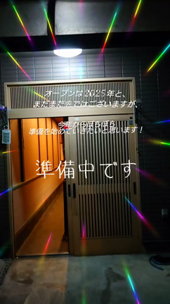 2024年中に【麺の蔵かめだ屋2024】最終章 オープンいたします！の記事動画