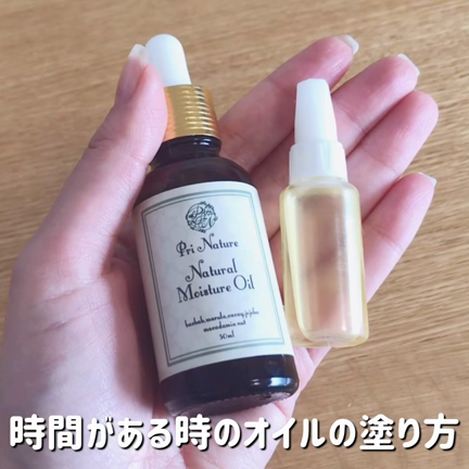 しっかり保湿するオススメの方法の記事動画