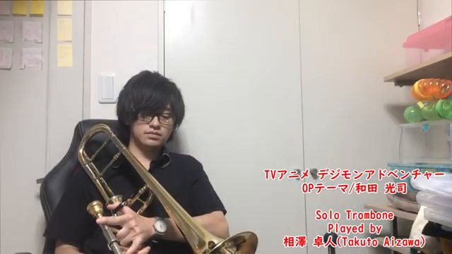 Butter Fly 和田 光司をトロンボーンで演奏してみた トロンボニスト 相澤 卓人の日常