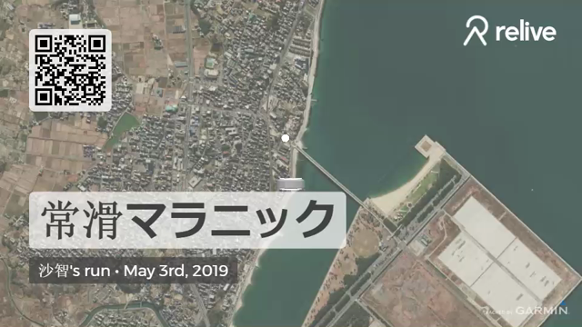 常滑マラニック後編の記事動画