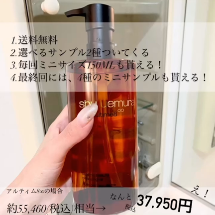 定期購入すべきは/シュウウエムラ Shu Uemura Cosmeticsの記事動画