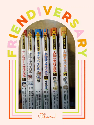 科学漫画サバイバルシリーズの記事動画